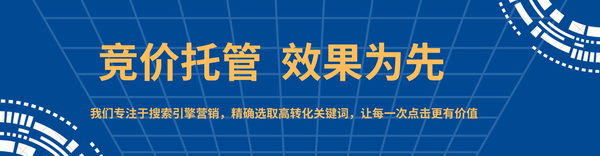 繁峙网络推广竞价
